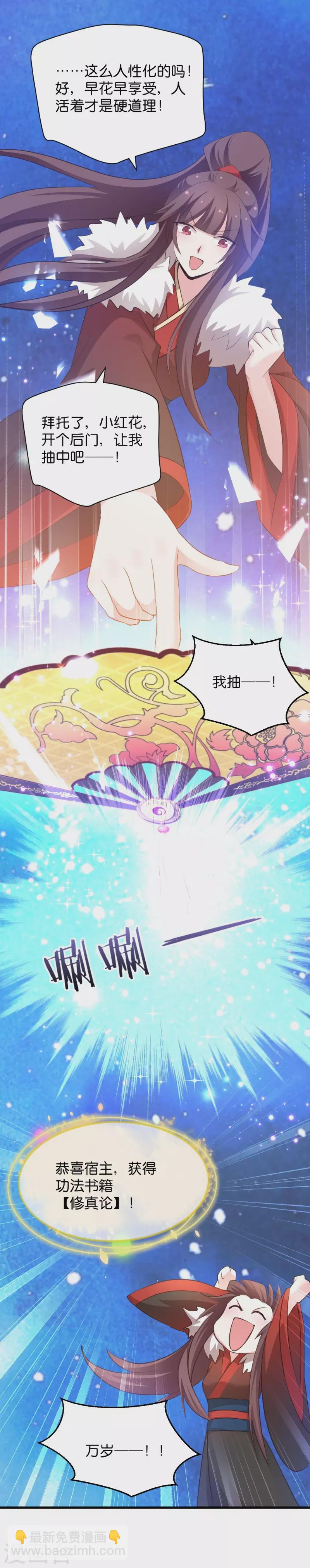 第32话 不就是背书么-第32话