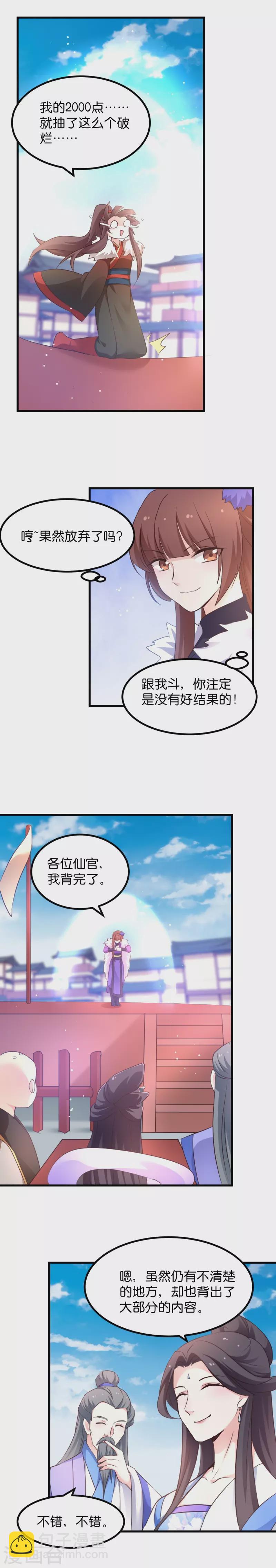 第32话 不就是背书么-第32话