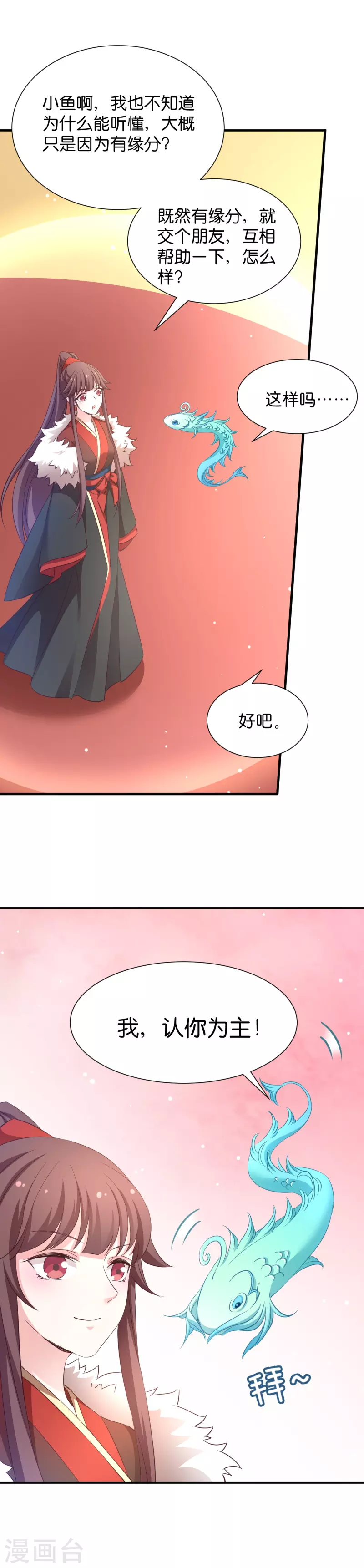 第34话 她还真有趣-第34话