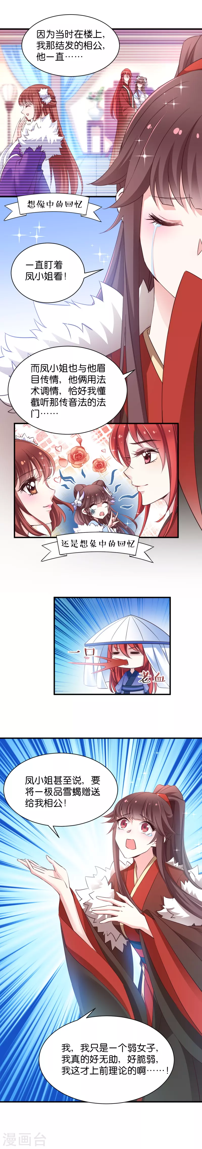 第36话 我认输了-第36话