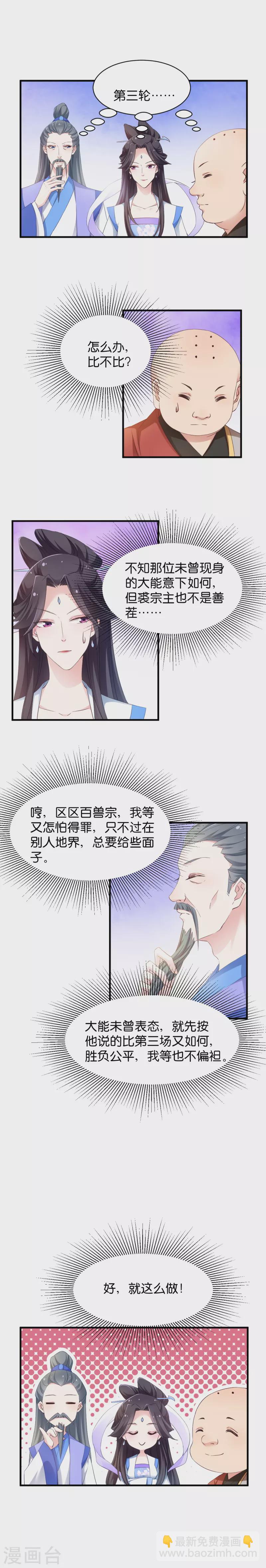 第36话 我认输了-第36话