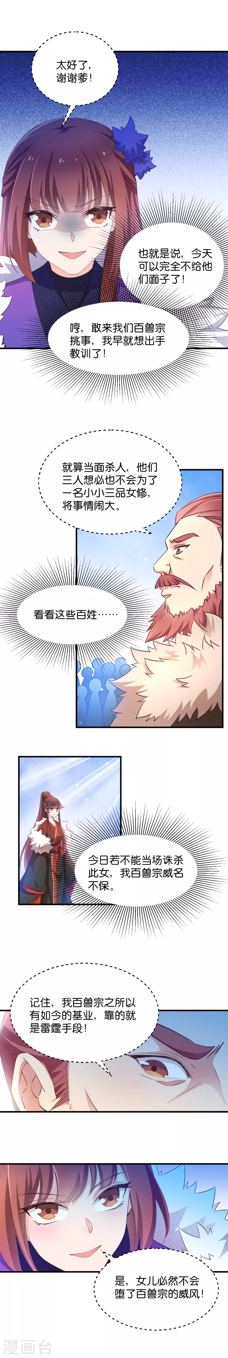 第36话 我认输了-第36话