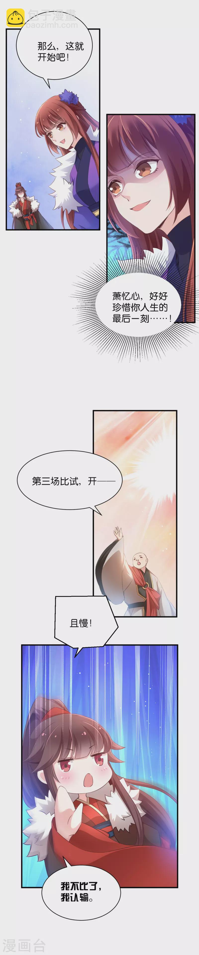 第36话 我认输了-第36话