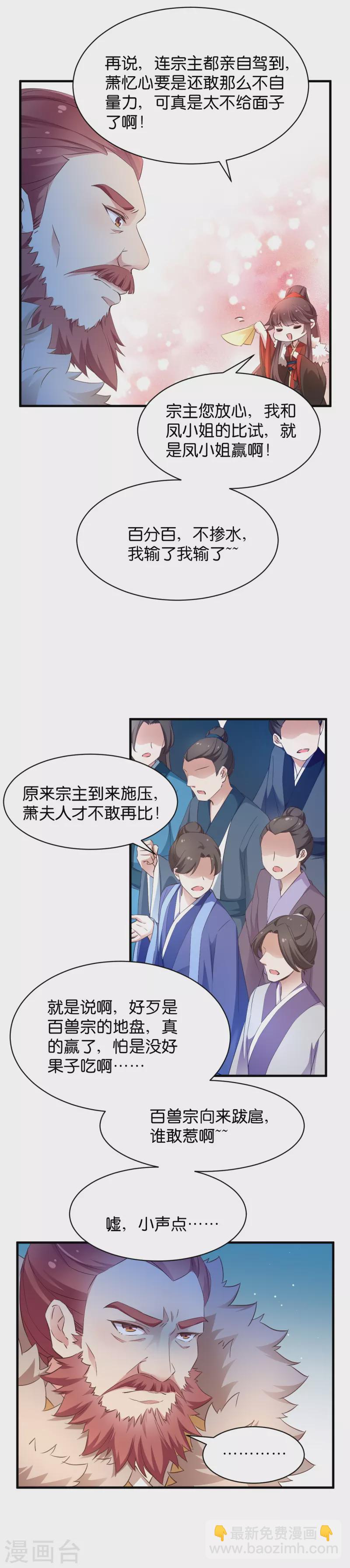 第36话 我认输了-第36话