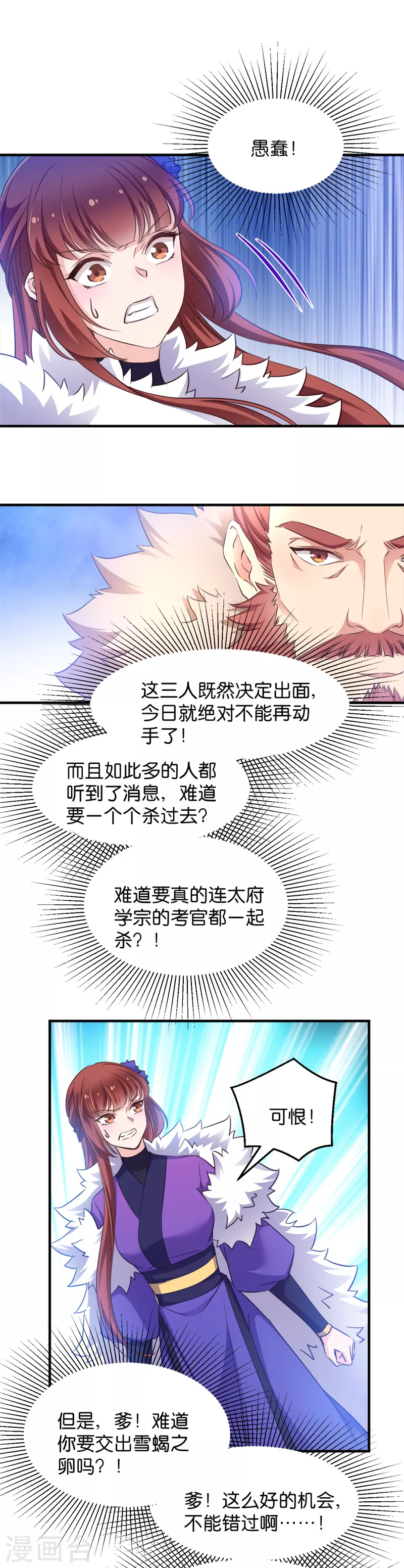 第38话 孵化雪蝎-第38话