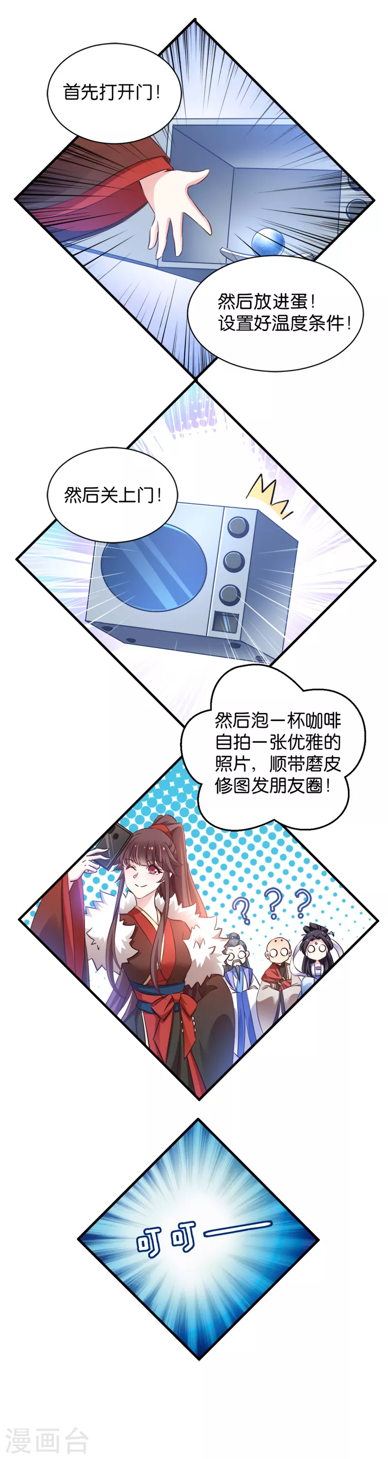 第38话 孵化雪蝎-第38话