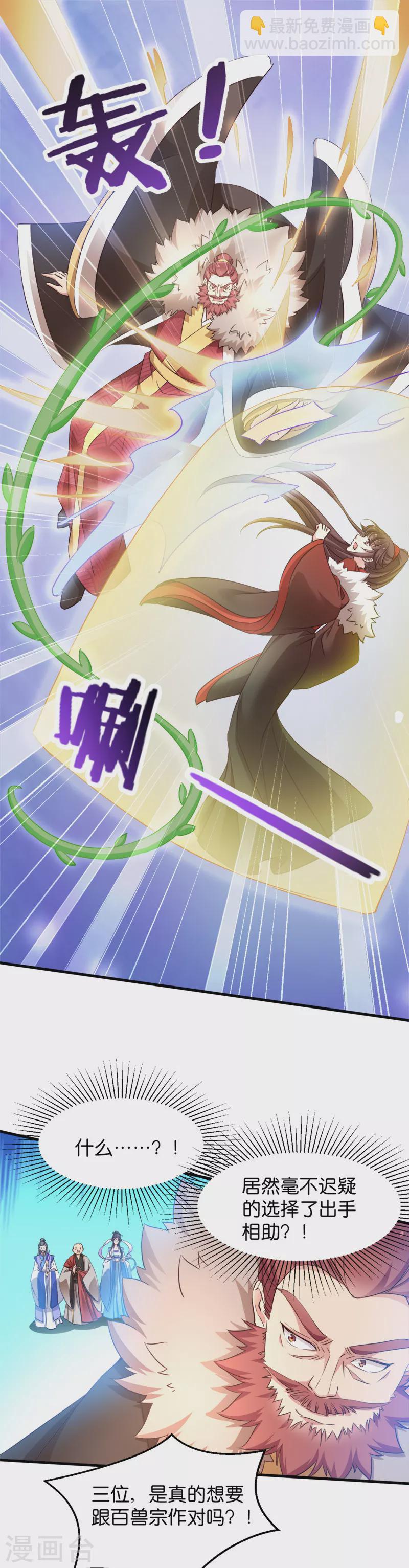 第38话 孵化雪蝎-第38话