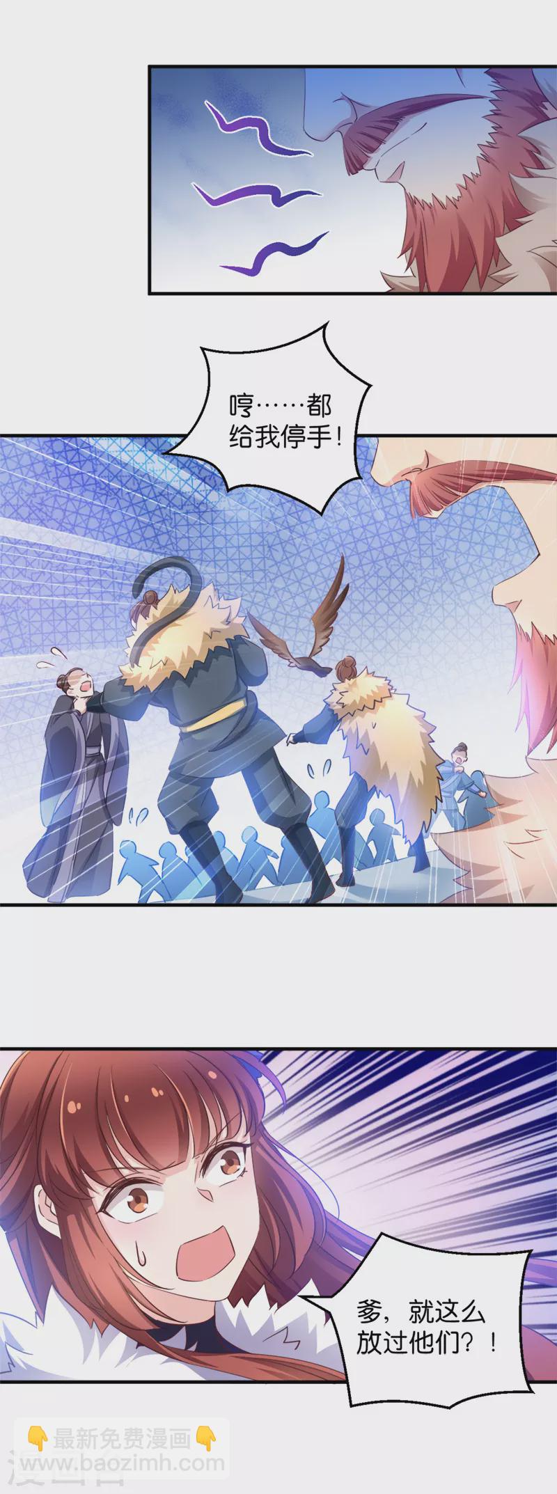 第38话 孵化雪蝎-第38话