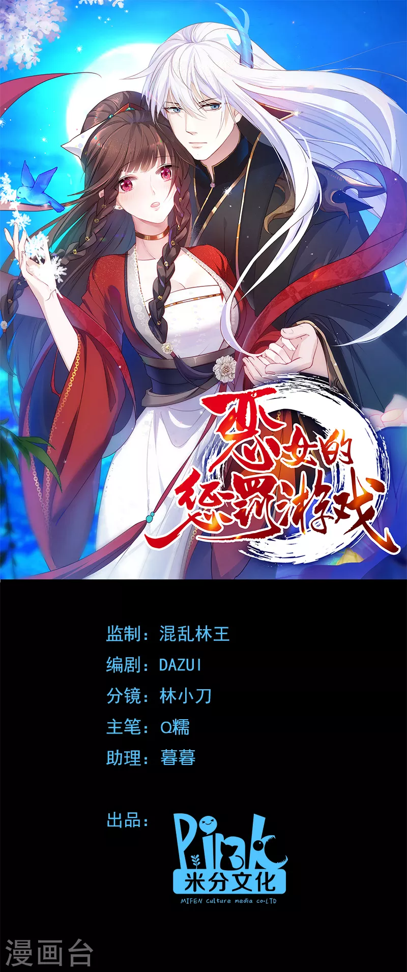 第40话 我要向你学习(1/2)-第40话