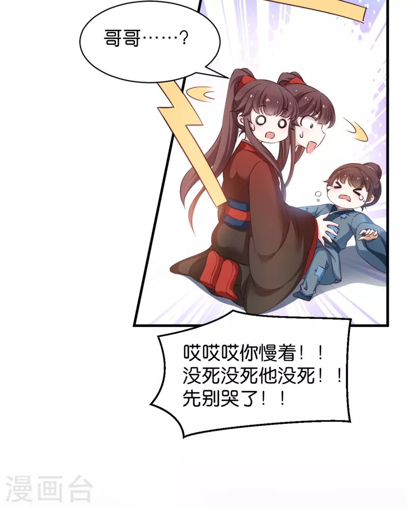 第40话 我要向你学习(1/2)-第40话