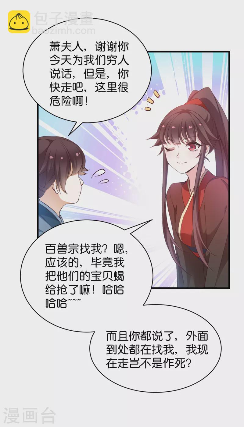 第40话 我要向你学习(1/2)-第40话