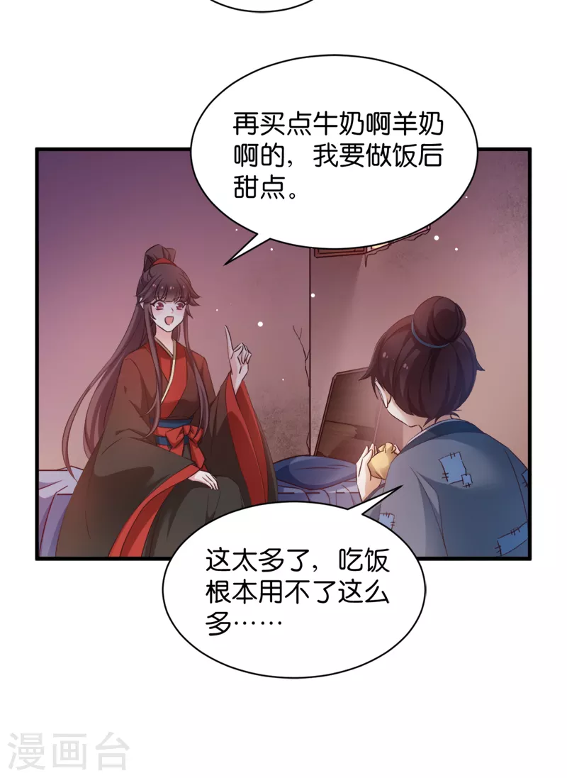 第40话 我要向你学习(1/2)-第40话