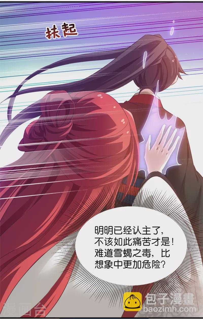 第40话 我要向你学习(1/2)-第40话