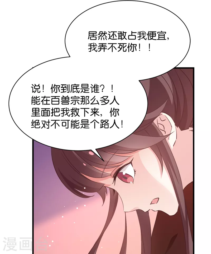 第40话 我要向你学习(1/2)-第40话