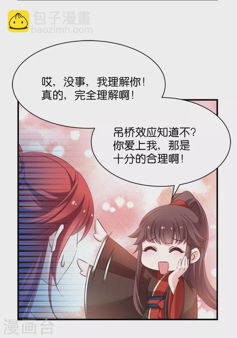 第40话 我要向你学习(1/2)-第40话