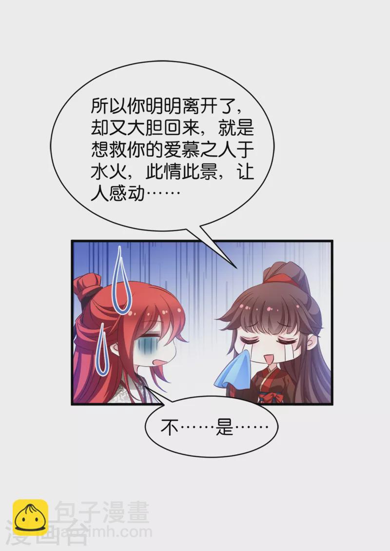 第40话 我要向你学习(1/2)-第40话