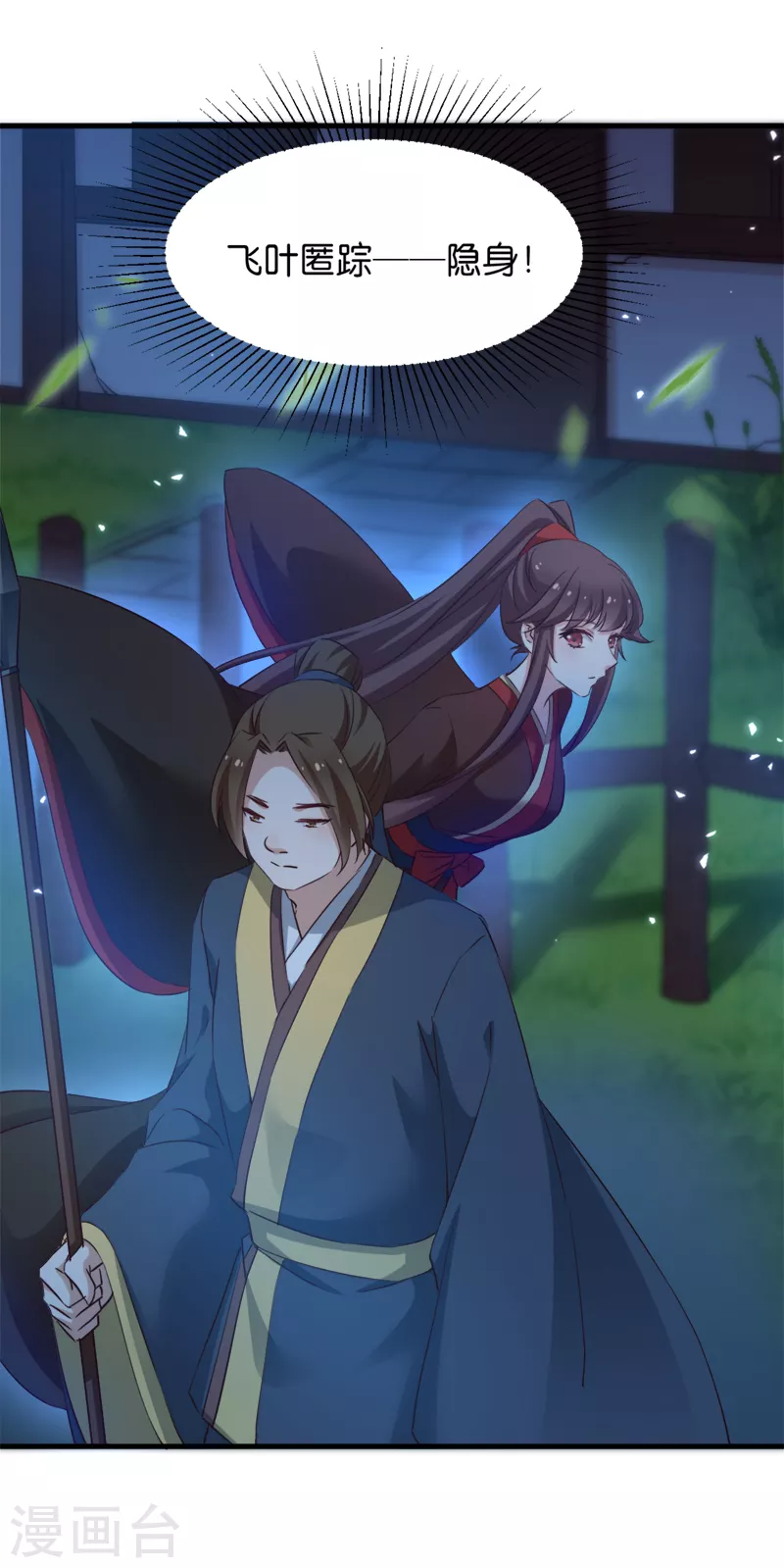 第42话 惩罚的游戏-第42话