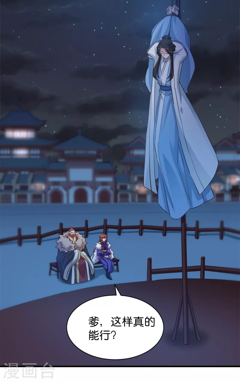 第42话 惩罚的游戏-第42话