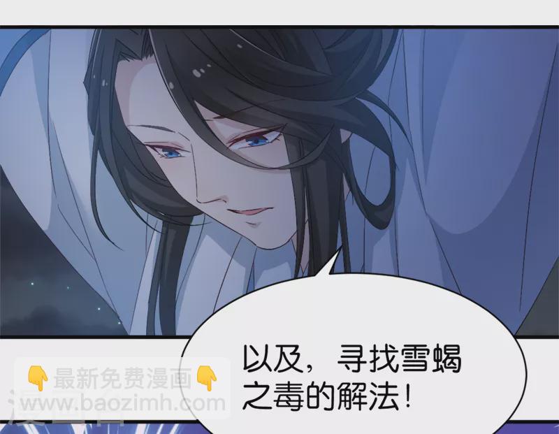 第42话 惩罚的游戏-第42话