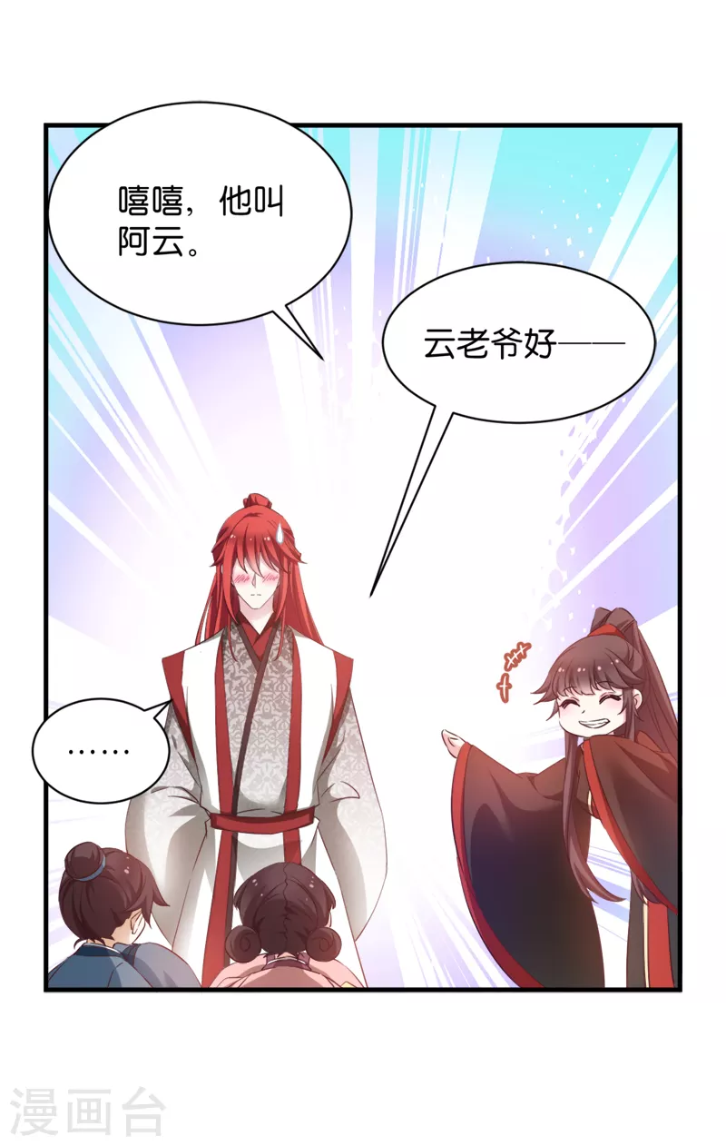 第42话 惩罚的游戏-第42话