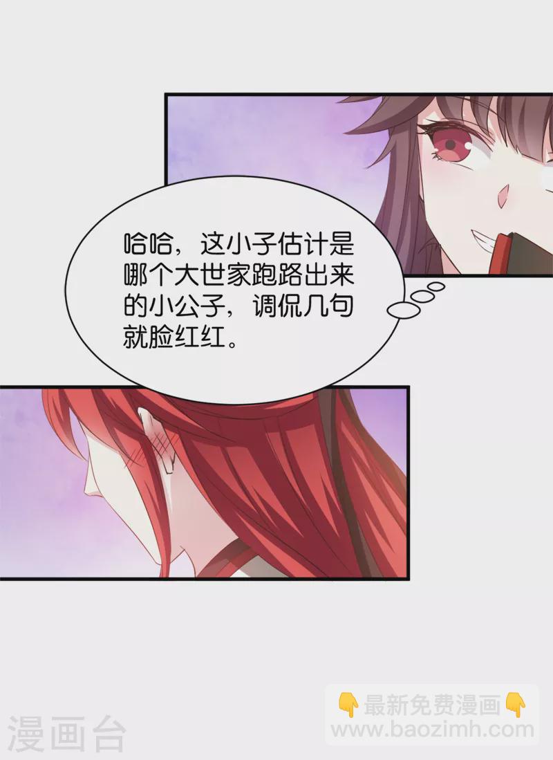 第42话 惩罚的游戏-第42话