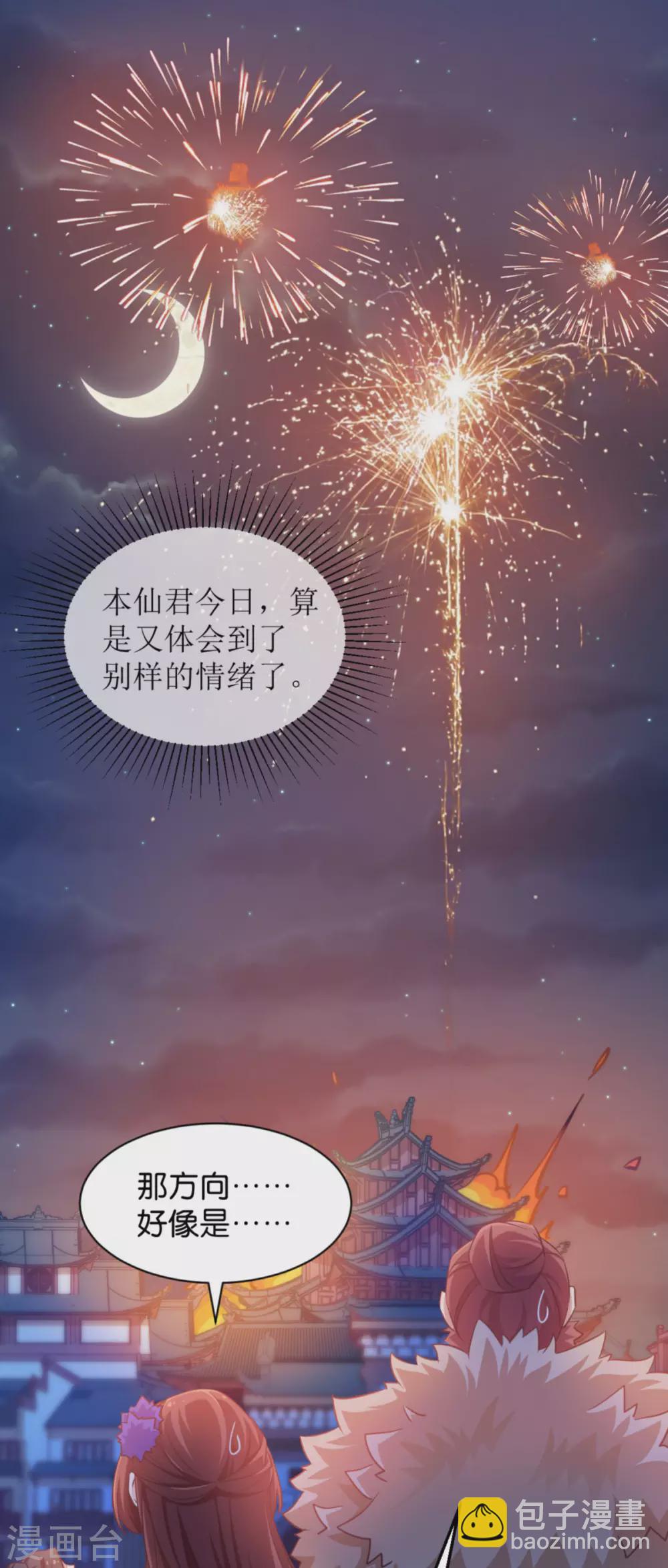 第46话 爆破-第46话