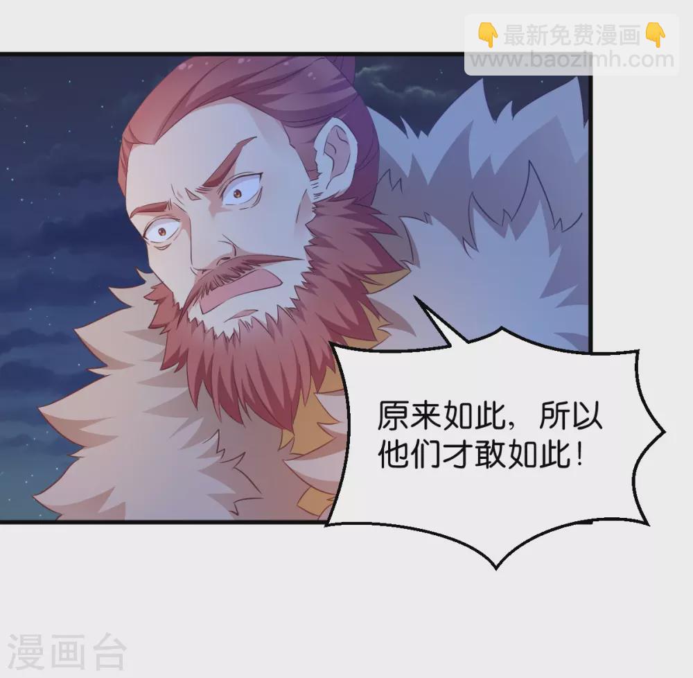 第48话 百兽宗-第48话