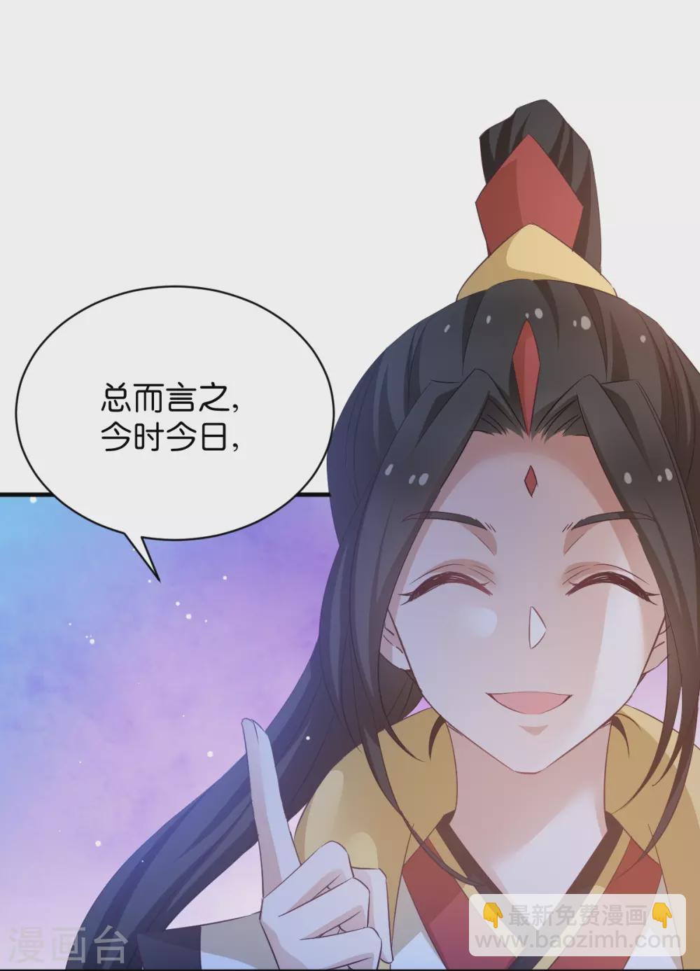 第48话 百兽宗-第48话