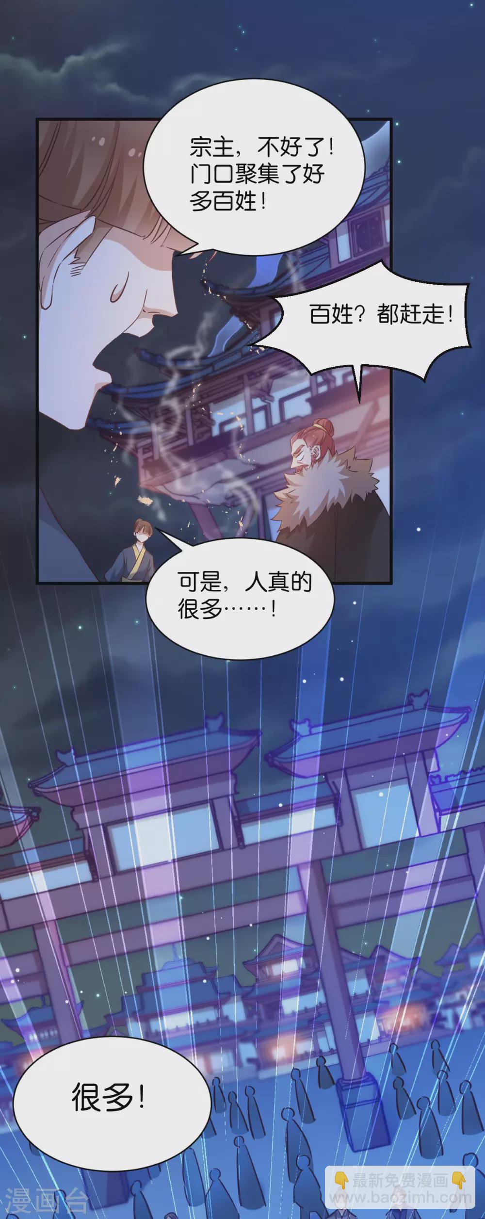 第48话 百兽宗-第48话