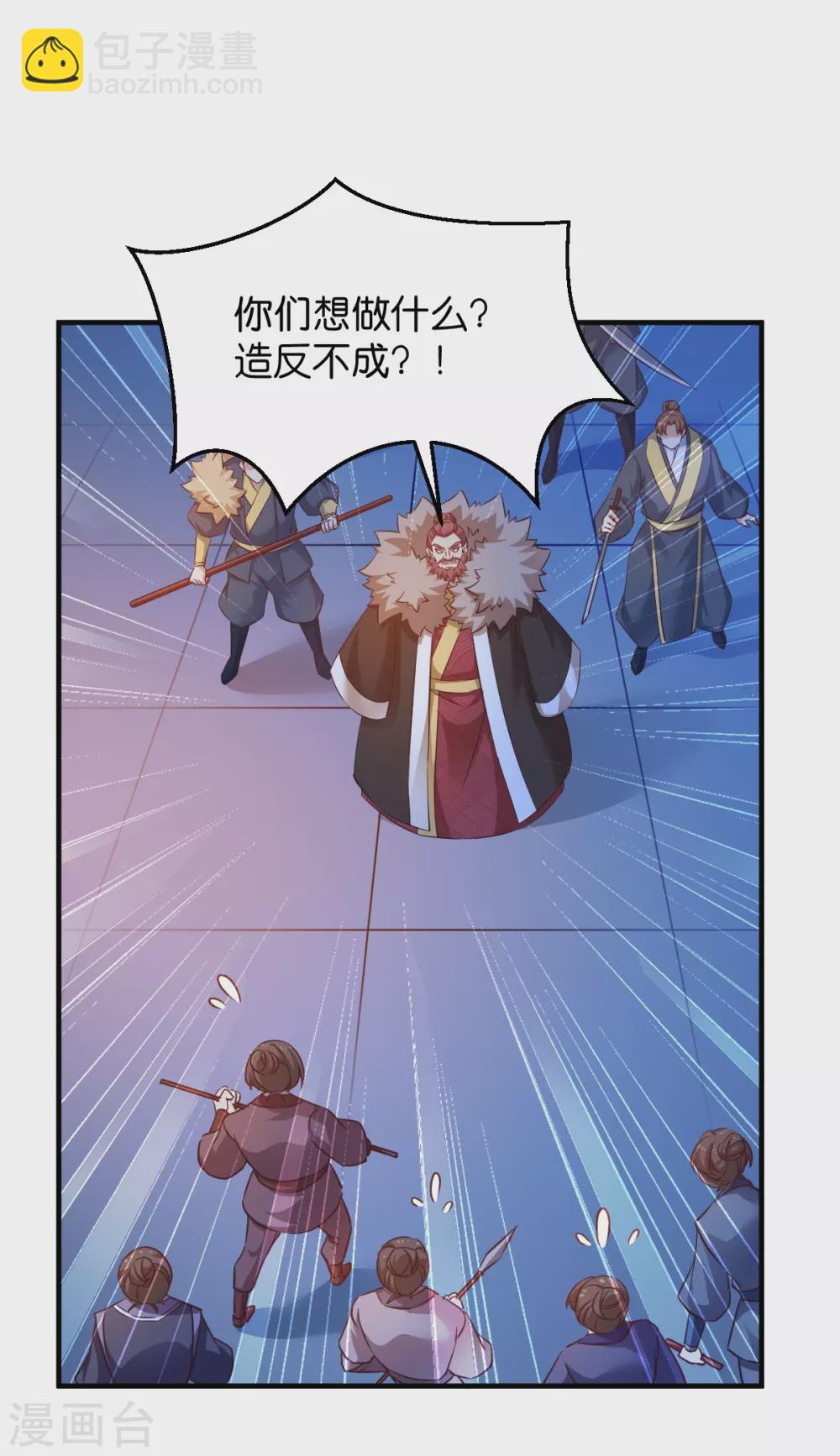 第48话 百兽宗-第48话