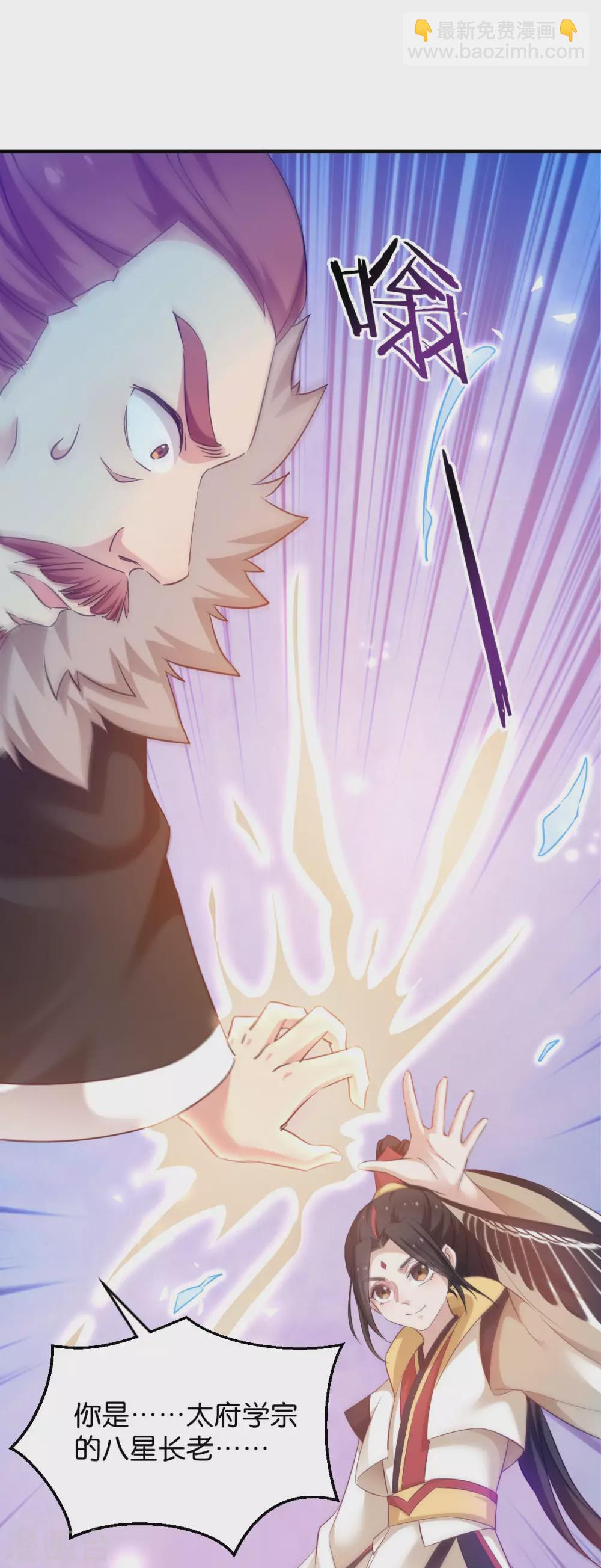 第48话 百兽宗-第48话