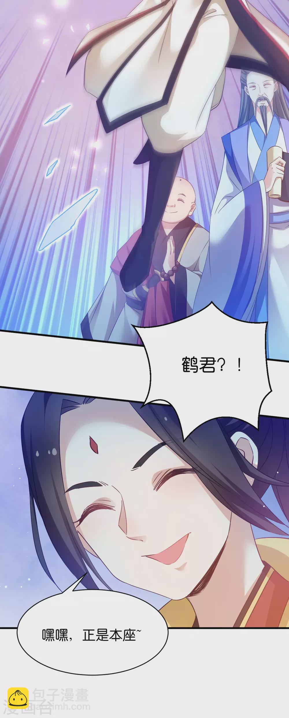 第48话 百兽宗-第48话