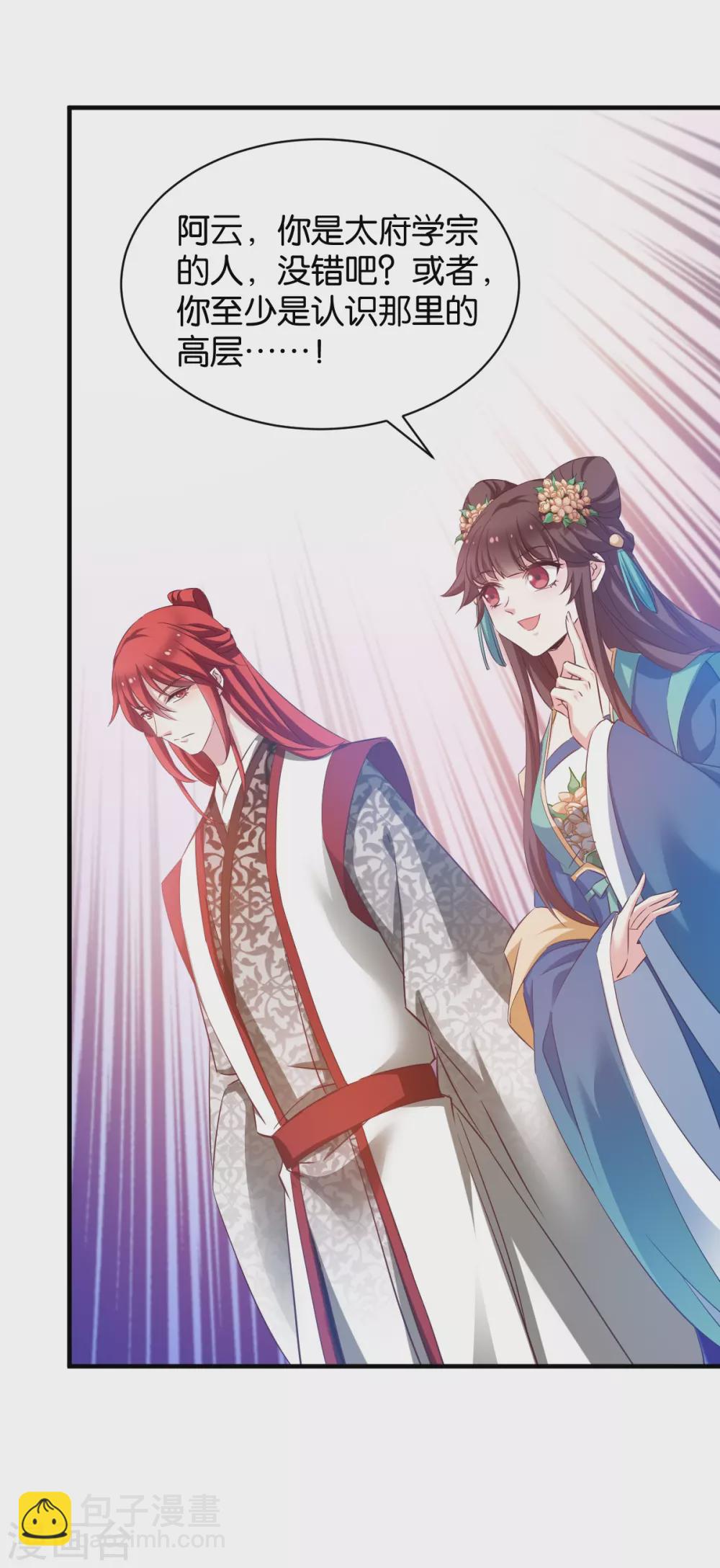 第50话 目的-第50话