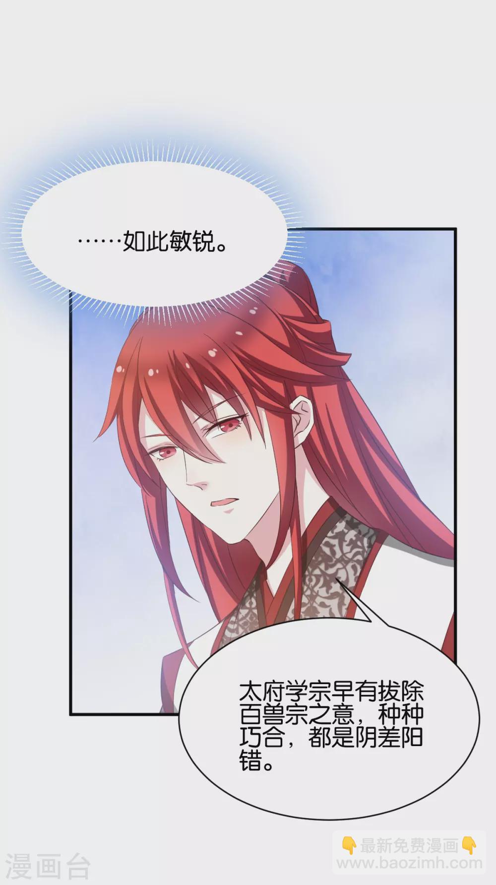 第50话 目的-第50话