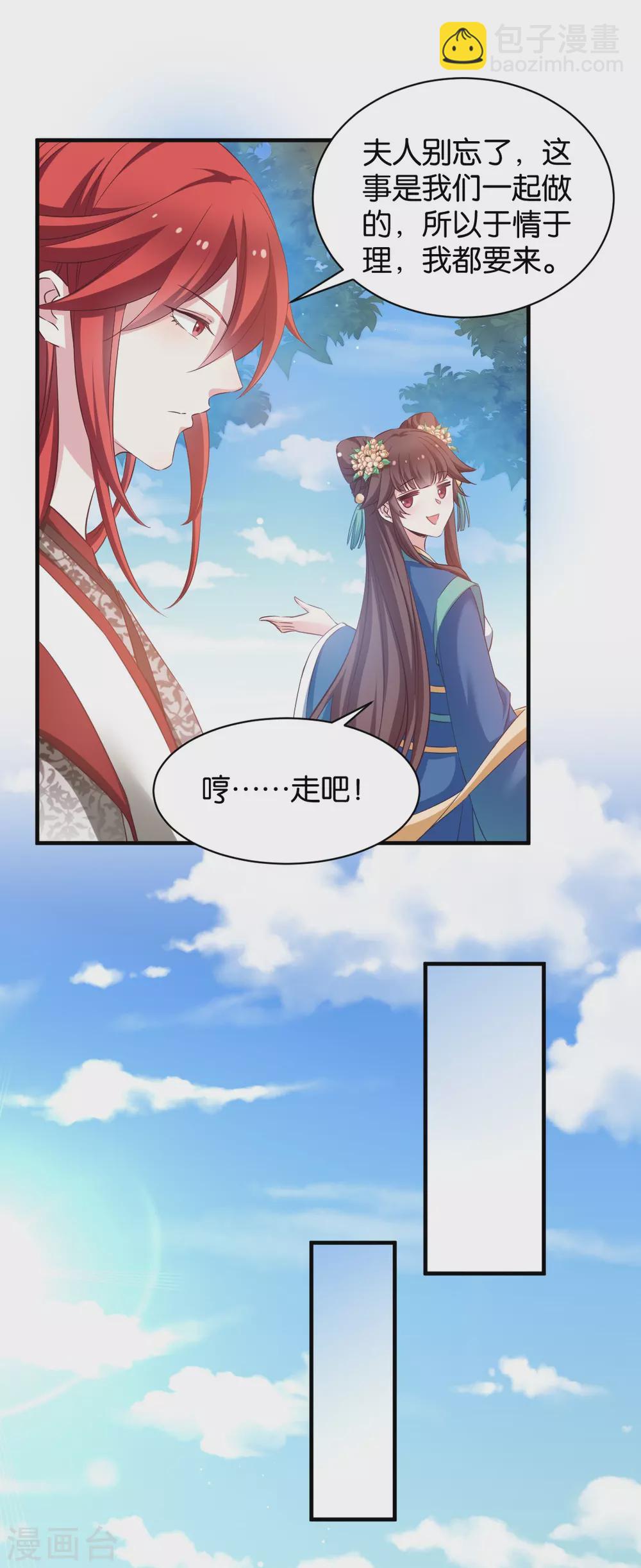 第50话 目的-第50话