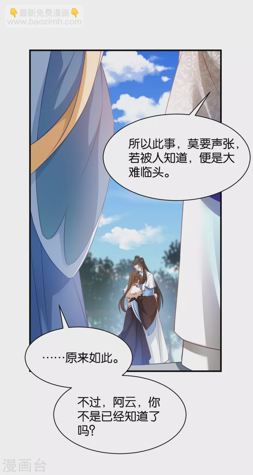 第50话 目的-第50话