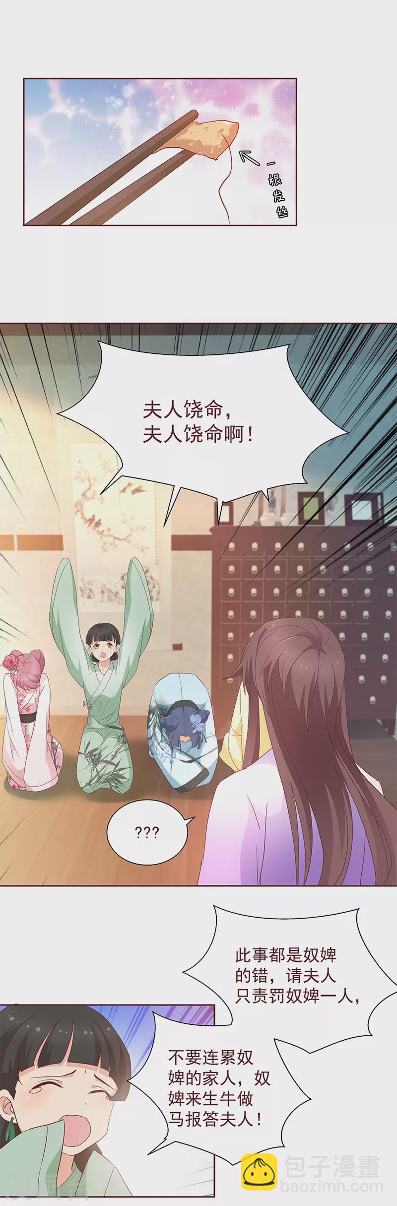 第6话 最大的反派！-第6话