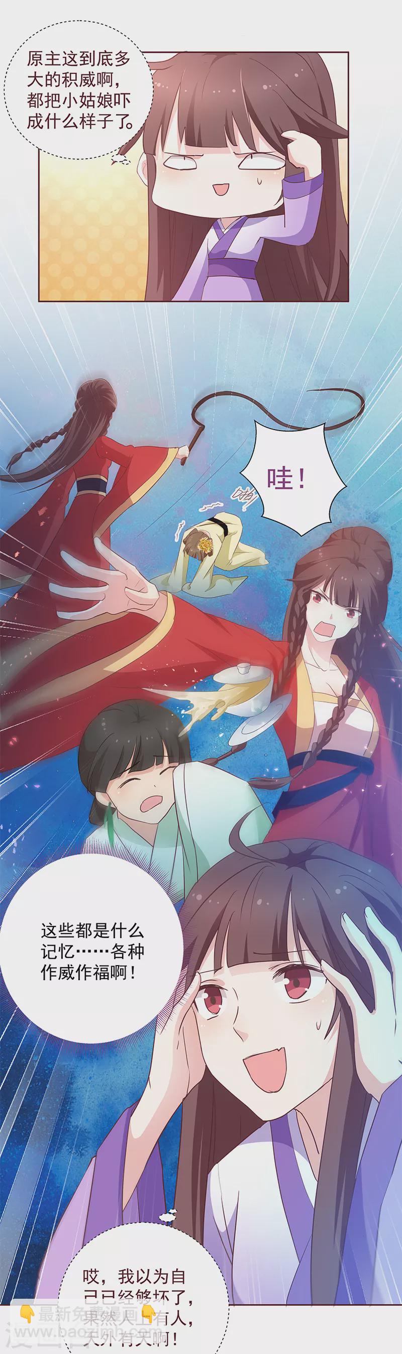 第6话 最大的反派！-第6话