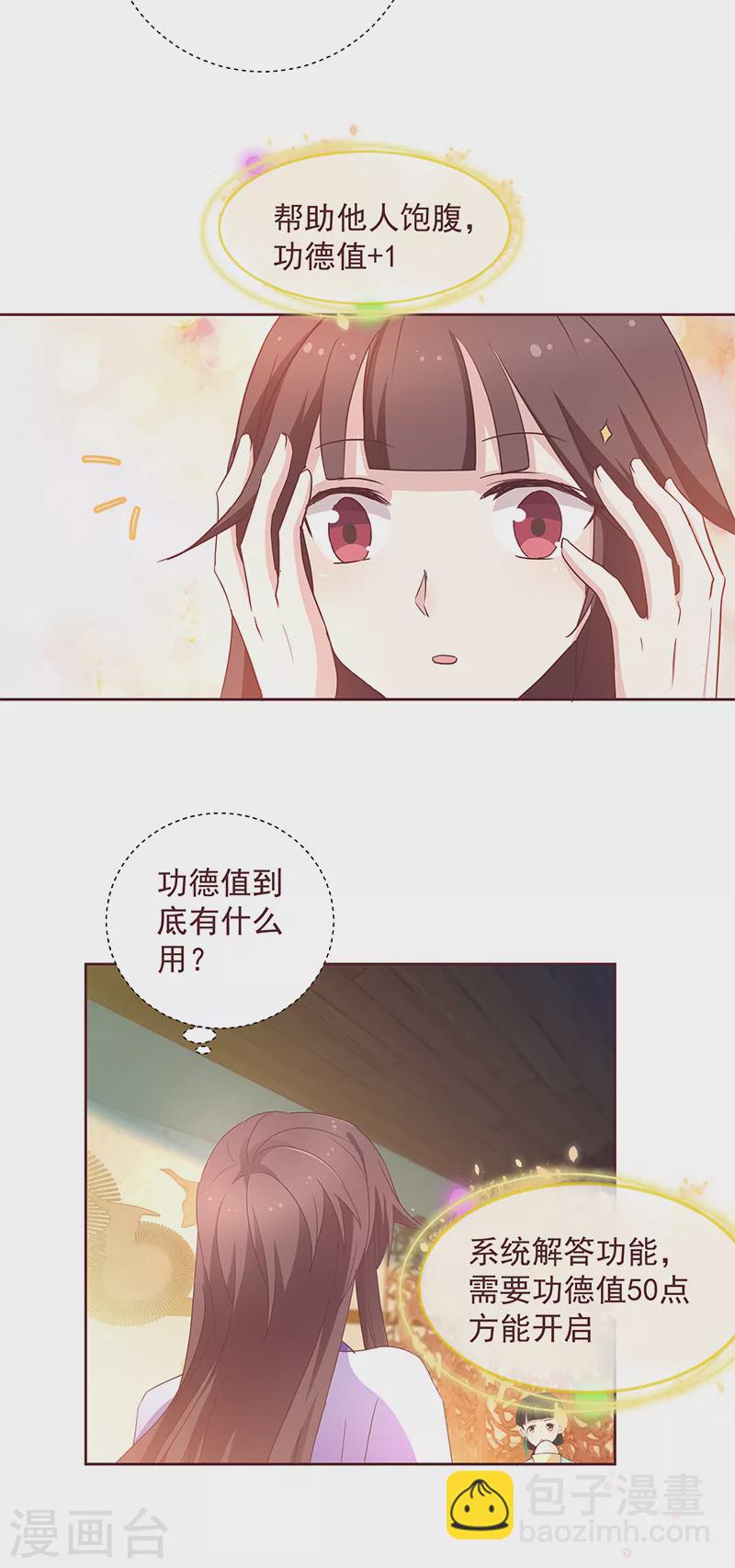 第6话 最大的反派！-第6话