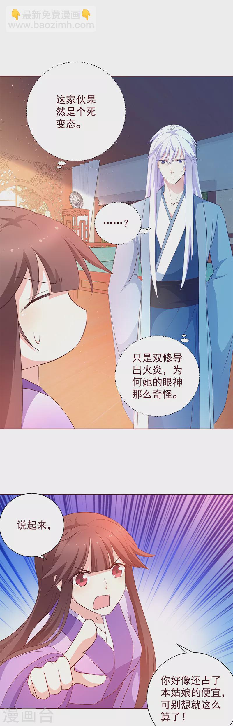 第6话 最大的反派！-第6话