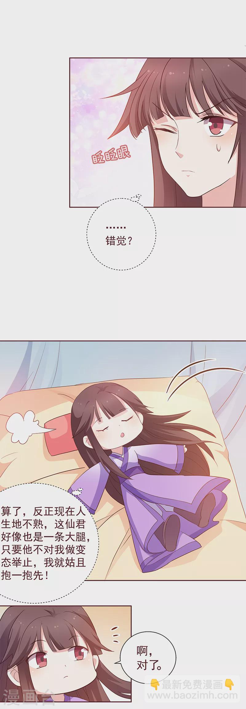 第6话 最大的反派！-第6话