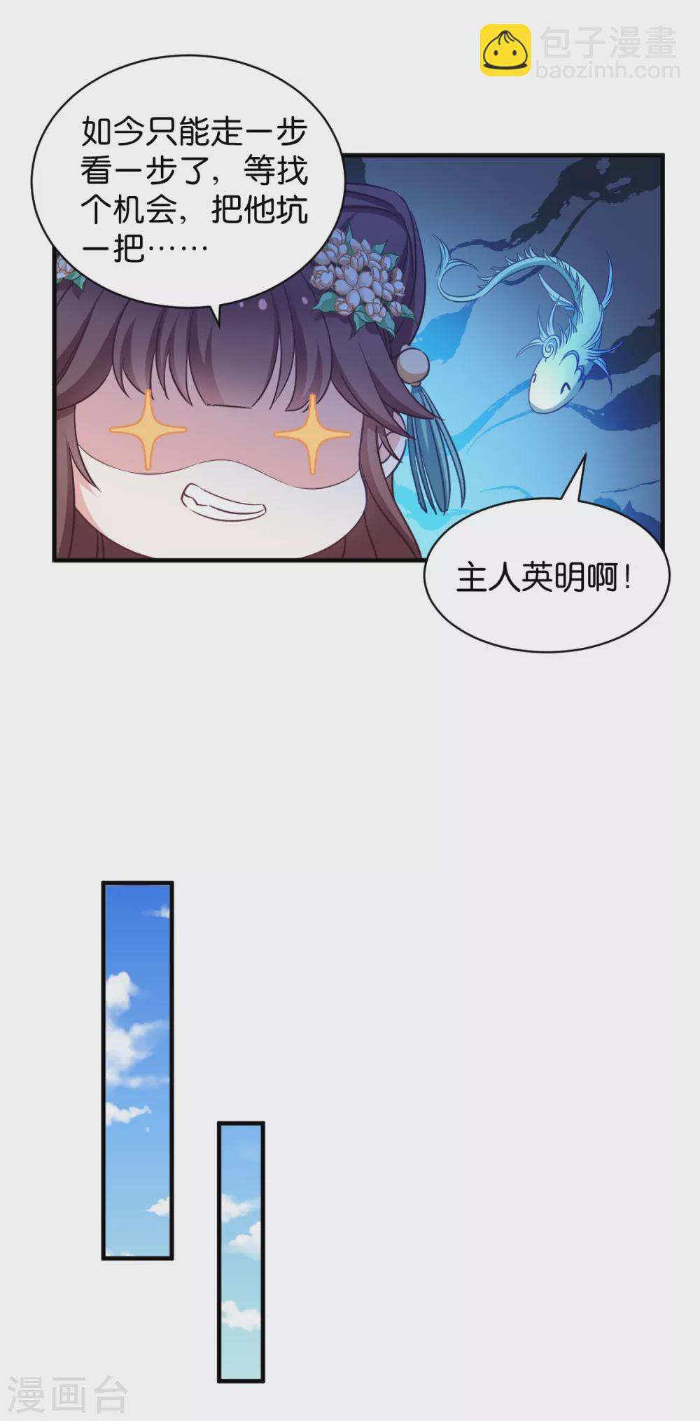 第52话 &ldquo;夫人&rdquo;-第52话