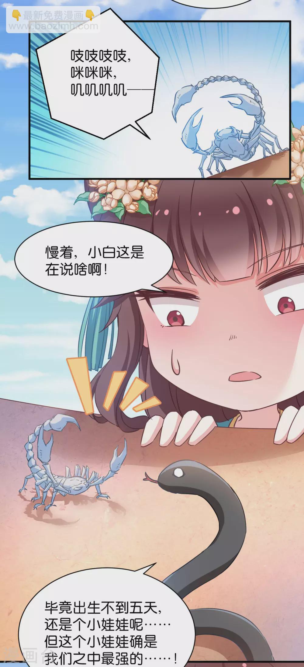 第52话 &ldquo;夫人&rdquo;-第52话