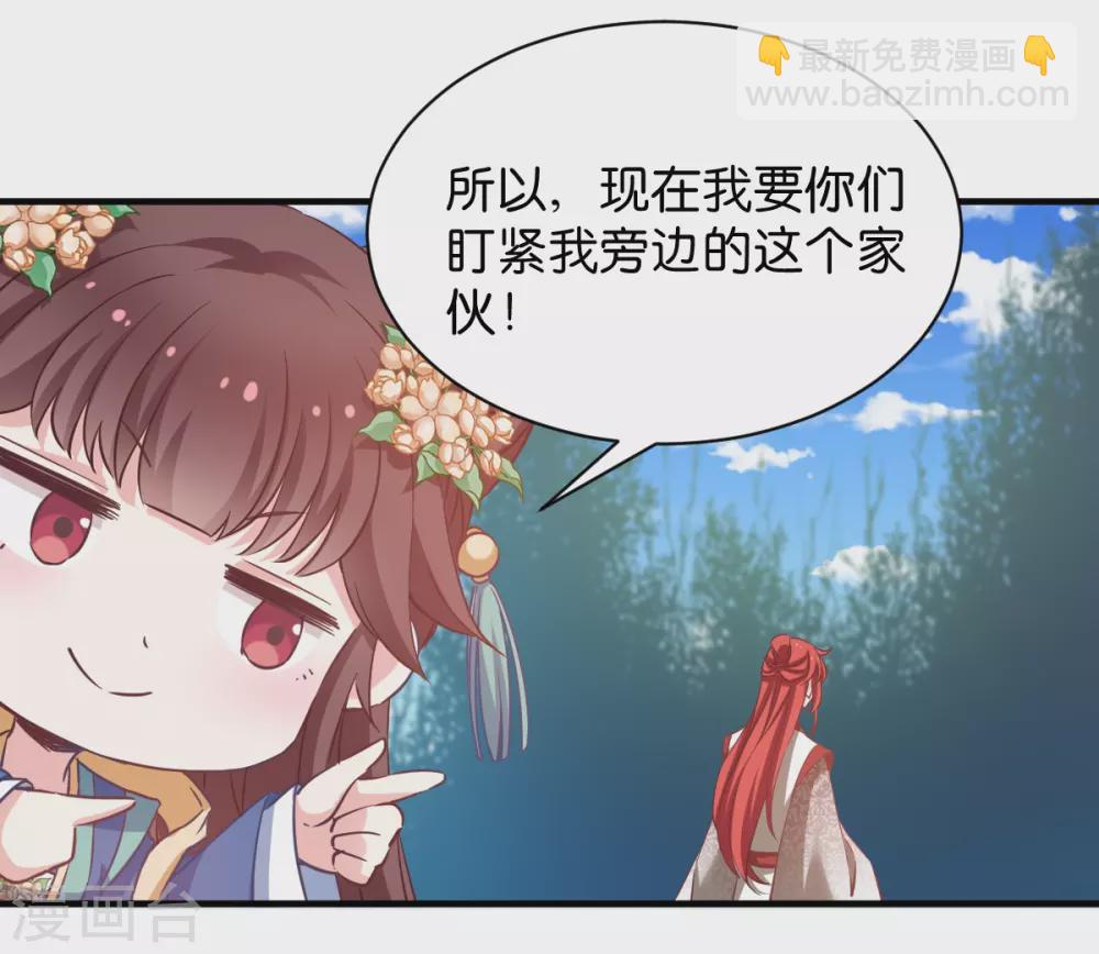 第52话 &ldquo;夫人&rdquo;-第52话