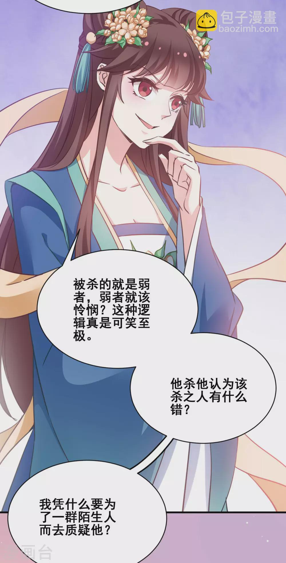 第56话 信任-第56话