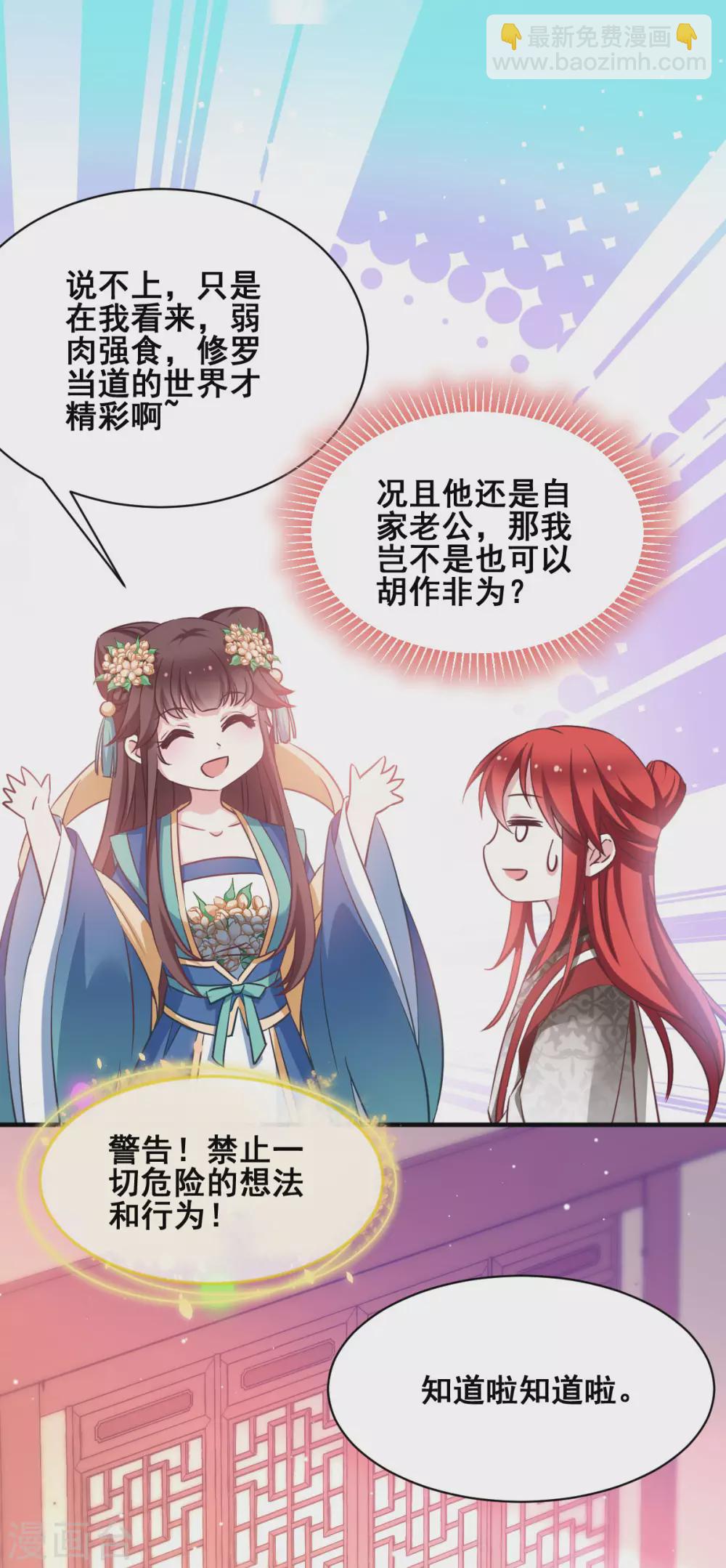 第56话 信任-第56话