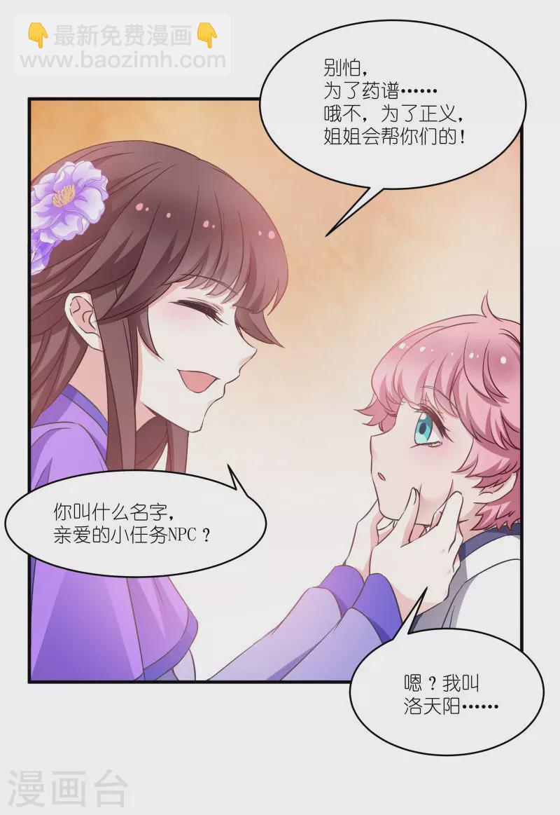 第58话 脱困的少年-第58话