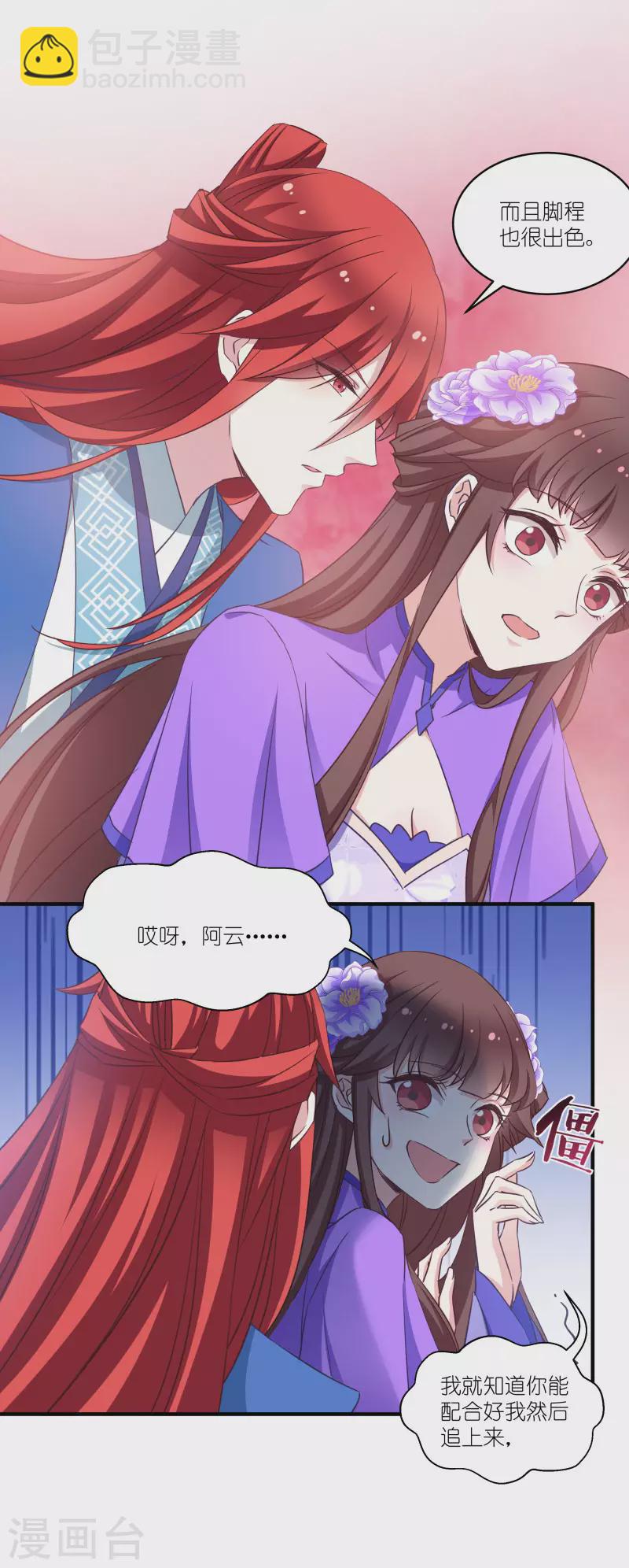 第58话 脱困的少年-第58话