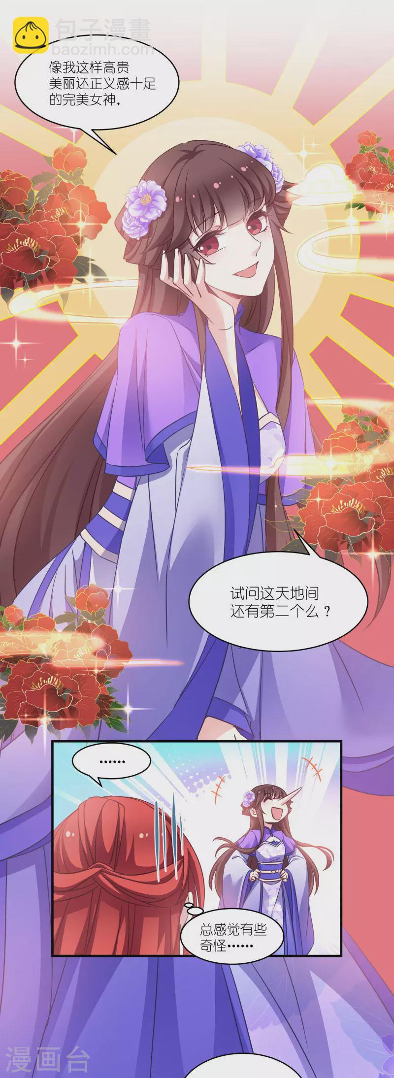 第58话 脱困的少年-第58话