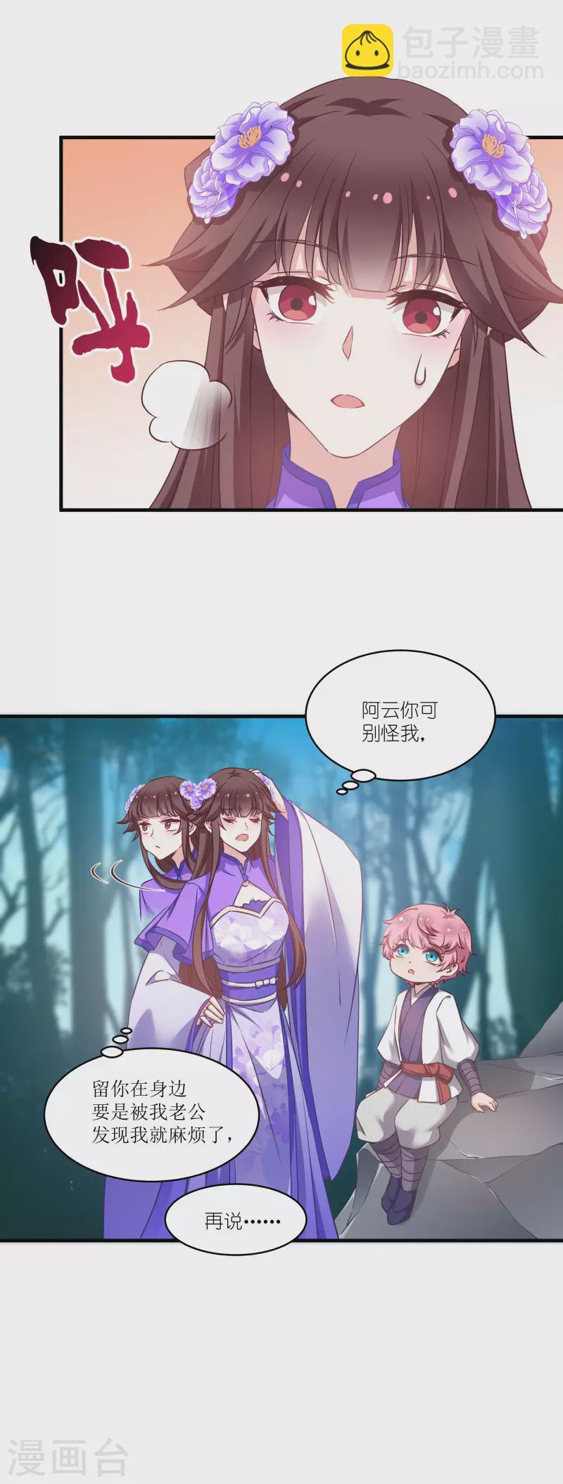 第58话 脱困的少年-第58话